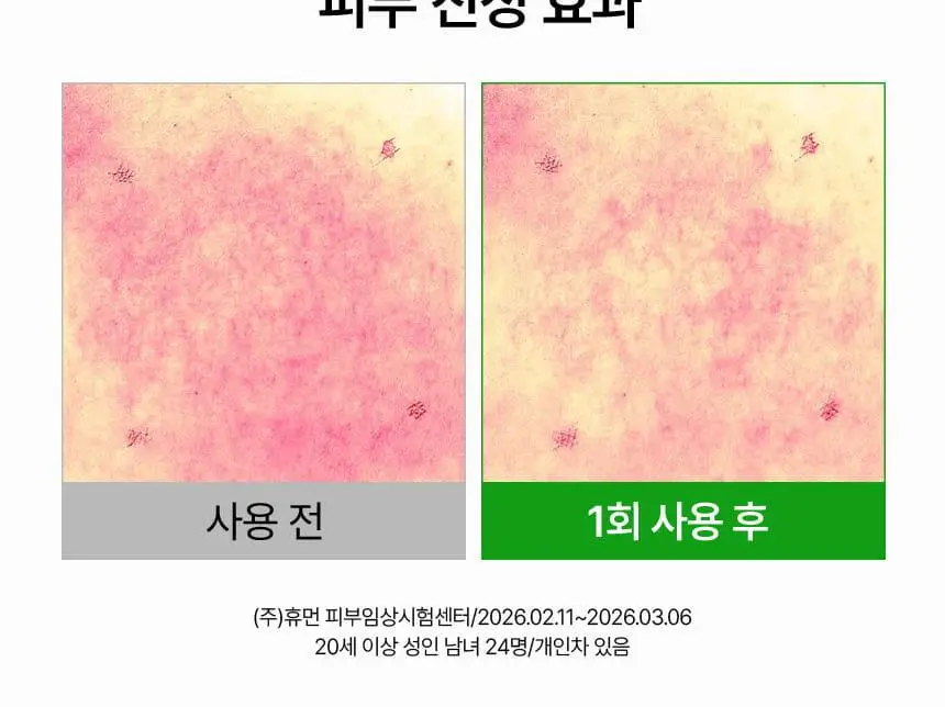 [7월올영픽/1등진정] 파넬 시카마누 레드 리페어 크림 50ml 더블기획 (+세럼 15ml) 상세페이지 28